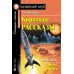 Подборка № 3Р книг из серии "Английский клуб" для изучающих английский язык Уровень Pre-Intermediate (комплект в 4 кн.)