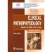 Clinical pathophysiology: сoncise lectures, tests, cases = Клиническая патофизиология: курс лекций, тесты, задачи: Учебное пособие. 3-е изд., перераб.