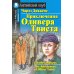 Подборка № 4-I книг из серии "Английский клуб" для изучающих английский язык Уровень Intermediate (комплект в 4 кн.)