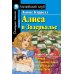 Подборка № 4-I книг из серии "Английский клуб" для изучающих английский язык Уровень Intermediate (комплект в 4 кн.)