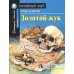 Подборка № 4-I книг из серии "Английский клуб" для изучающих английский язык Уровень Intermediate (комплект в 4 кн.)