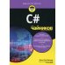 C# для чайников