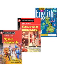 Подборка № 4Е книг из серии "Английский клуб" для изучающих английский язык Уровень Elementary (комплект в 3 кн.)