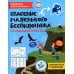 Спасение маленького беспилотника. Обучающие квесты для детей 6-7 лет