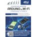 Управление модулем ARDUINO по Wi-Fi с мобильных устройств