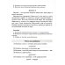 Русский язык. 1-4 классы. Диктанты с правилами, объяснением трудных орфограмм. ФГОС