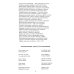 Звуки позднего онтогенеза. Автоматизация звуков [с], [з], [ц],[ш], [ж], [ч'],[щ'], [л], [р] в словах, словосочетаниях, предложениях и двустишиях