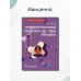 Предменструальный синдром и здоровье женщины. Руководство