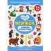 Сказки братьев Гримм. Прописи. 5-6 лет