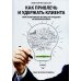 Как привлечь и удержать клиента, или Позитивный взгляд на продажи во время кризиса