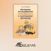 Методика исследования готовности к школьному обучению