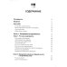 Ассертивность. Как научиться выражать мысли и отстаивать интересы на работе и в отношениях с близк.