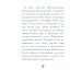 Дарите любовь. Государыня императрица Александра Федоровна Романова