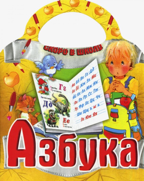 Вырубка. Азбука