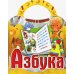 Вырубка. Азбука