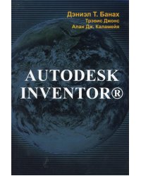 Autodesk Inventor