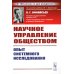 Справочник по судебной лингвистической экспертизе