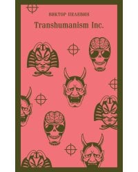 Transhumanism inc.