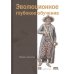 Эволюционное глубокое обучение. Генетические алгоритмы