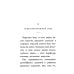 Всадник: Курс верховой езды