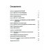 Искусственный интеллект. Современный подход. Том 3. Обучение, восприятие и действие