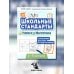 Учимся у Магеллана. Головоломки для юных путешественников. 1-4 классы