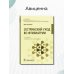 Сестринский уход во фтизиатрии: Учебник. 2-е изд. перераб. и доп