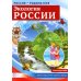 Россия - Родина моя. Экология России. 10 демонстрационных картинок