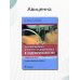 Функциональная и топическая диагностика в эндокринологии. Руководство для врачей