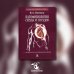 Патофизиология сердца и сосудов. Учебное пособие