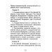 Конституция Российской Федерации. Текст и комментарии для старшеклассников