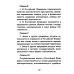 Конституция Российской Федерации. Текст и комментарии для старшеклассников