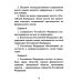 Конституция Российской Федерации. Текст и комментарии для старшеклассников