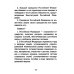 Конституция Российской Федерации. Текст и комментарии для старшеклассников