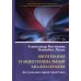 Логотерапия и экзистенциальный анализ сегодня. Актуальная характеристика