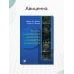 Атлас по ультразвуковой диагностике в акушерстве и гинекологии. 4-е изд