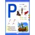 Говорящая азбука (книга); Говорящая ручка (память 4Гб + аудиостикеры): Комплект