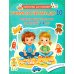 Учимся считать до 10. Развивающие задания для детей 3-4 лет