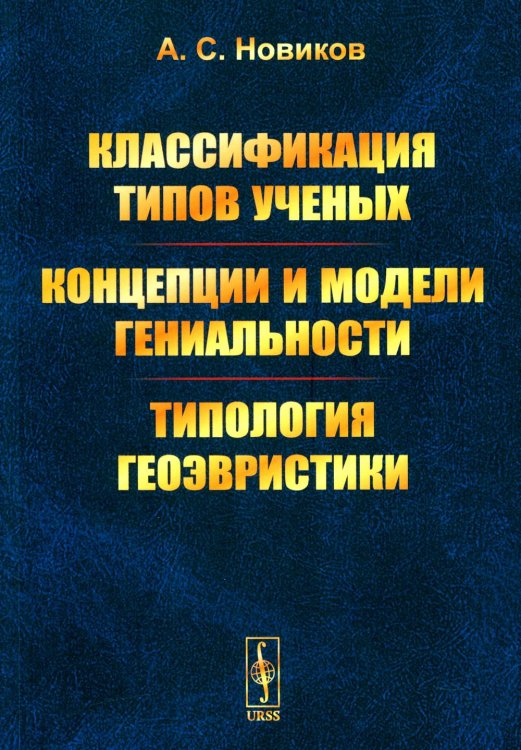 Математические начала натуральной философии. Выпуск №4