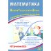 ОГЭ 2025. Русский язык; Математика; Обществознание (комплект из 3-х книг)