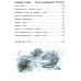 Окружающий мир. 4 кл. В 2 ч. Ч. 1. Тетрадь для тренировки и самопроверки. 10-е изд., стер