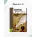 Русский язык. Культура речи. Деловое общение: Учебник. 3-е изд., стер