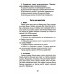 Лучшие диктанты и грамматические задания по русскому языку. 4 класс. Словарные слова и орфограммы