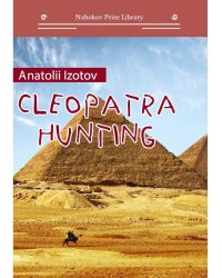 Cleopatra hunting