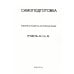 Самоподготовка. Говорим и пишем на английском языке. Уровень А2+ (А, В)