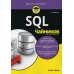 SQL для чайников