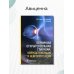 Первичная открытоугольная глаукома. Нейродегенерация и нейропротекция