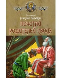 Пасха Христова.Последование праздничного богослужения для мирян