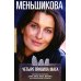 Четыре правила мага. Магическая формула «Знать, Сметь, Уметь, Молчать» для становления сознания