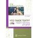 Что это такое? Рассказы, сказки и игры для детей 5-8 лет (Комплект из 5-ти книг)